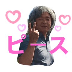 [LINEスタンプ] 向後家しゅうごう！