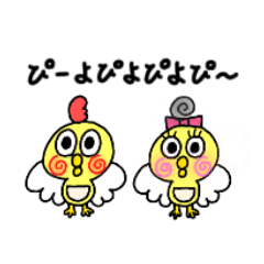 [LINEスタンプ] 日常で使えるぴよ