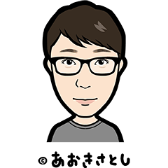 [LINEスタンプ] あおきさとし①