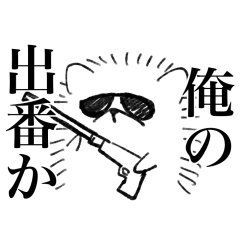 [LINEスタンプ] ハードボイルドハリネズミ