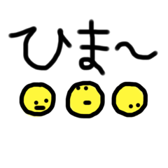 [LINEスタンプ] にこにこ楽しい毎日パート2