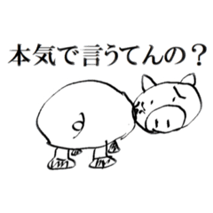 [LINEスタンプ] ふりむきブタ2