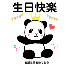 [LINEスタンプ] 中国語(日本語訳付)パンダ 2