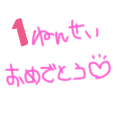[LINEスタンプ] 好きなスタンプ♡♡