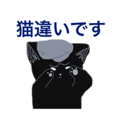 [LINEスタンプ] 事実関係を否定するネコ