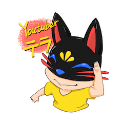 [LINEスタンプ] アクロバットYouTuberテラのスタンプ