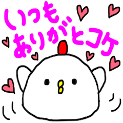 [LINEスタンプ] コケすたんぷ4