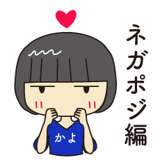 [LINEスタンプ] ゆうこちゃんとかよちゃん4