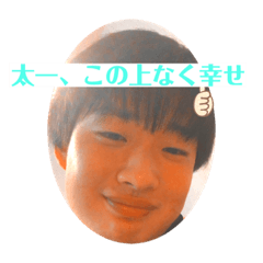 [LINEスタンプ] 太一の使用頻度高めスタンプ