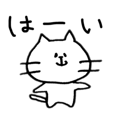 [LINEスタンプ] ねこちゃんしんぷる