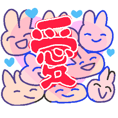 [LINEスタンプ] 愛の仲間たちスタンプ