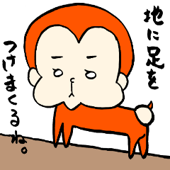 [LINEスタンプ] ゆるかわ♪おサルの日常 パート2