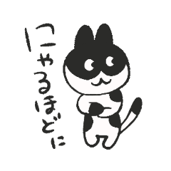 [LINEスタンプ] 大好き！黒ぶち猫 ぷー