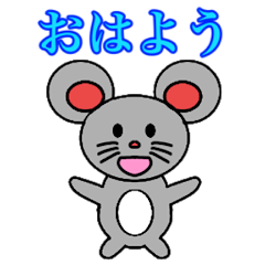 [LINEスタンプ] ネズミのしゅうくん