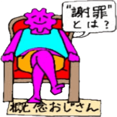 [LINEスタンプ] 個性を伸ばしすぎた人々