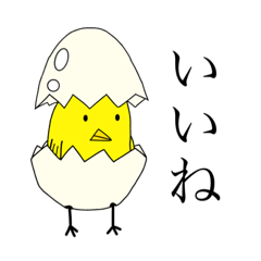 [LINEスタンプ] アホウドリの卵スタンプ。
