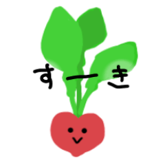 [LINEスタンプ] 野菜たちの日常。の画像（メイン）