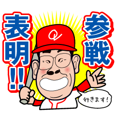 [LINEスタンプ] 草野球大好きおじさん