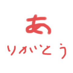 [LINEスタンプ] てがきのスタンプ2