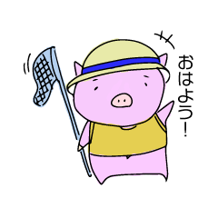 [LINEスタンプ] みんなの子豚ちゃん