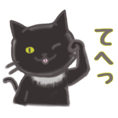 [LINEスタンプ] 白いえりまきのクロネコさん