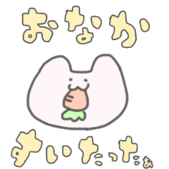 [LINEスタンプ] にんじんが大好きなうさぎ