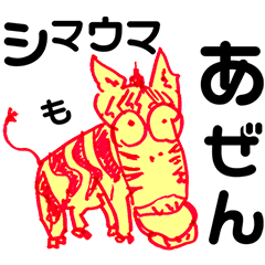 [LINEスタンプ] へっぽこどーぶつえん2