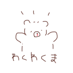 [LINEスタンプ] くまなスタンプ