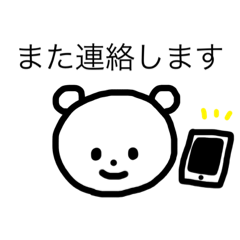 [LINEスタンプ] くまさんの敬語・表情スタンプ