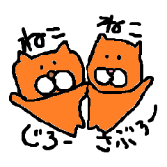 [LINEスタンプ] ねこじろー＆ねこさぶろーの敬語バージョン