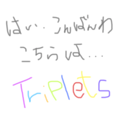 [LINEスタンプ] triples⚪️