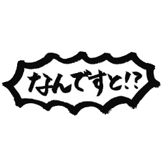 [LINEスタンプ] 手書きで吹き出し