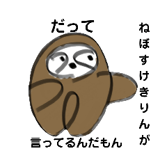 [LINEスタンプ] 愉快なタヌケモノのスタンプ