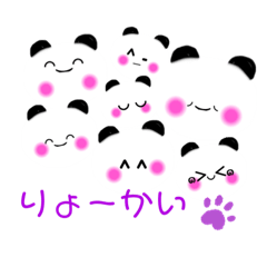 [LINEスタンプ] かわいいパンダ2
