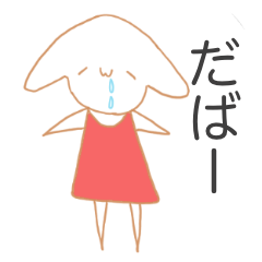 [LINEスタンプ] あおのかわいいスタンプ(動物)