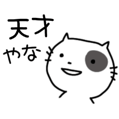 [LINEスタンプ] にゅこ丸4☆ねこ☆