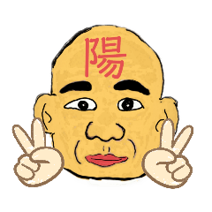 [LINEスタンプ] 陽の手描きスタンプ