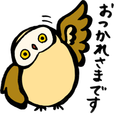 [LINEスタンプ] 極太なフクロウスタンプ＊仕事での連絡向き