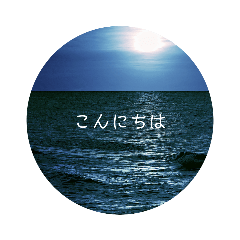 [LINEスタンプ] 夜の海と使いやすい敬語