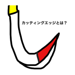 [LINEスタンプ] かってぃんぐえっじ