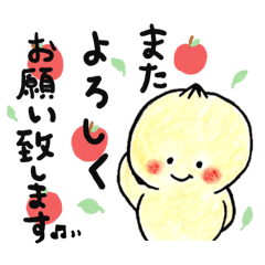 [LINEスタンプ] たまねぎくんの敬語