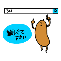 [LINEスタンプ] ういんなークン敬語ver