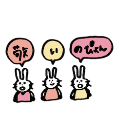 [LINEスタンプ] 敬いのぴょん