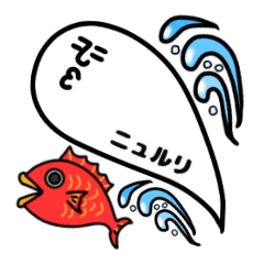 [LINEスタンプ] ニュルリといっしょ 2