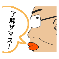 [LINEスタンプ] ゆるゆる野郎！