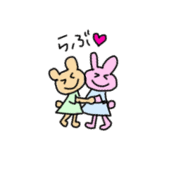 [LINEスタンプ] うさぎちゃんとくまさんの画像（メイン）