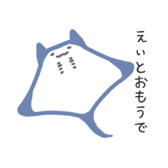 [LINEスタンプ] 気まぐれスタンプにこめ