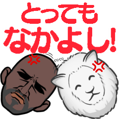 [LINEスタンプ] 白ライオンと禿