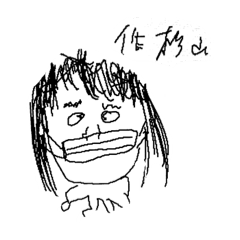 [LINEスタンプ] 杉山画伯展1