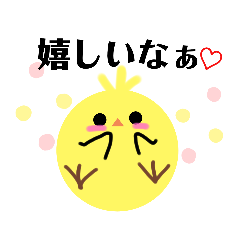 [LINEスタンプ] まん丸ひよこ